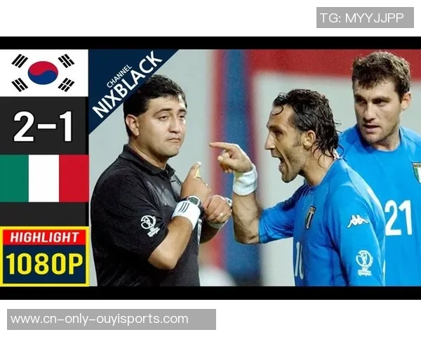 2002世界杯韩国对意大利裁判争议引发的热议与反思 2002世界杯韩国对意大利裁判争议引发的热议与反思