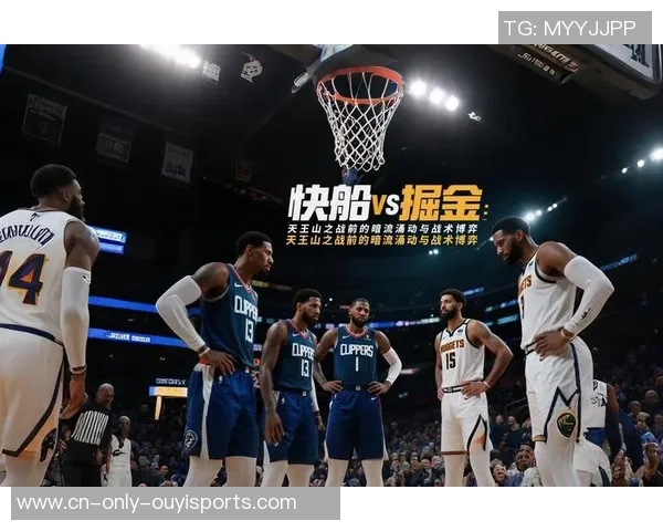 2020年9月8日快船与掘金精彩对决直播回顾与分析